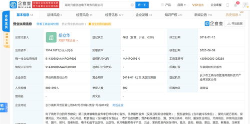 价值重塑与合规双轨 兴盛优选获腾讯1亿美元战略投资的生态逻辑