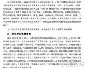 一看年报吓一跳 原来乐视网旗下有这么多公司！揭秘第二类增值电信业务中的信息服务业务