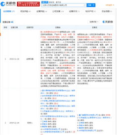 美图完成收购大街网57.09%股权，布局增值电信业务领域