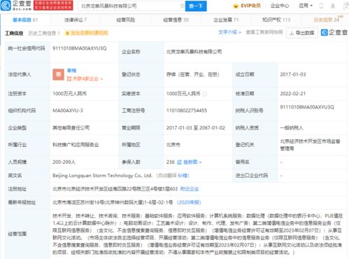 B站投资手游研发公司龙拳风暴 第二类增值电信业务的深度布局