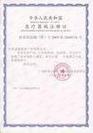什么是icp(第二类增值电信业务许可证)?
